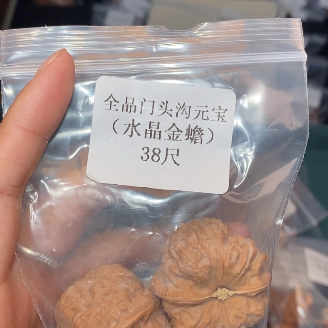 吊坠文玩核桃38全品门头沟元宝