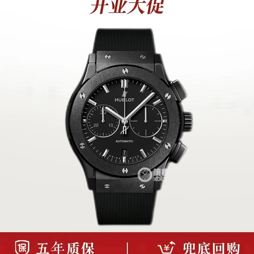 99新 Hublot/宇舶表 21年全套/宇舶经典融合系列521黑陶瓷