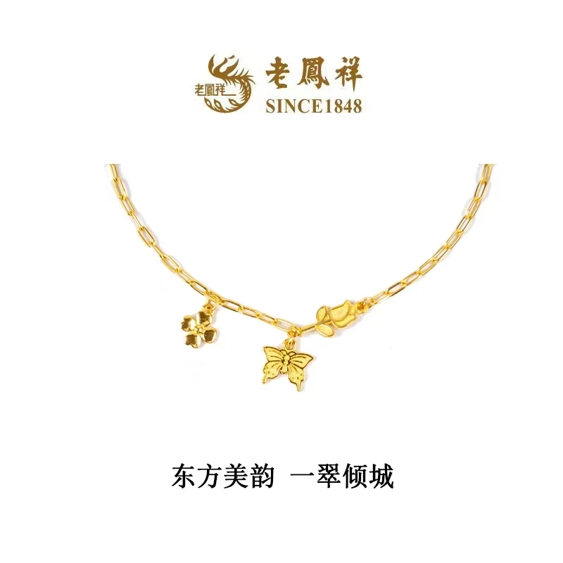 老凤祥【新品】翩翩蝴蝶黄金足金手链女礼物