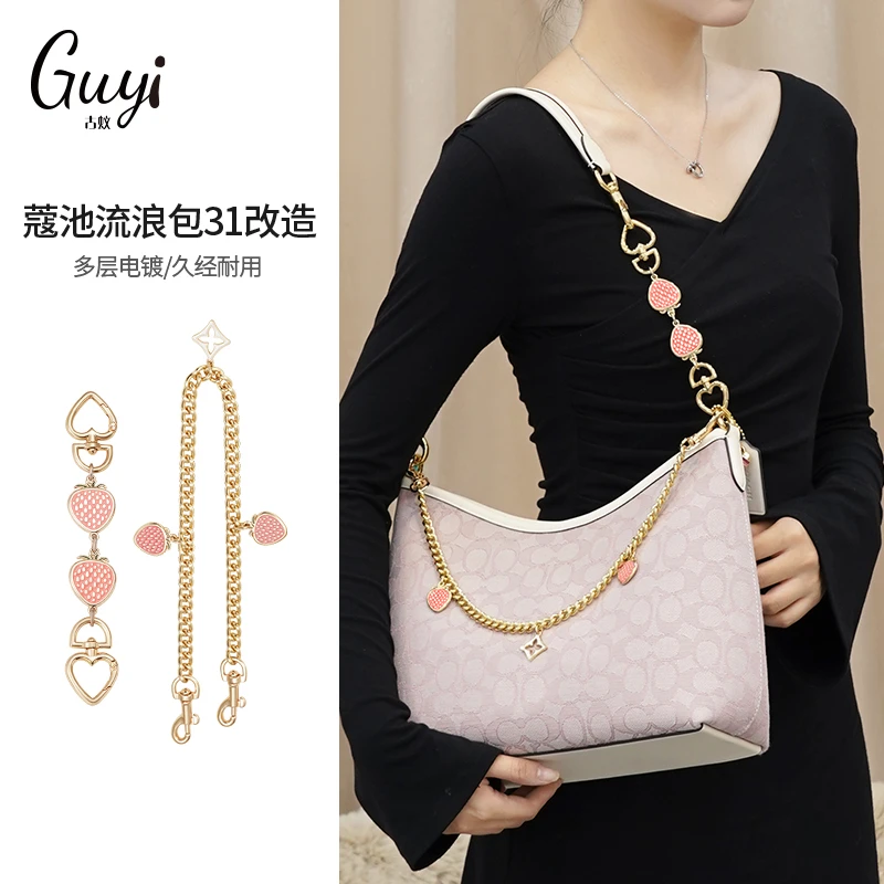 古蚁guyi适用蔻驰流浪包Laurel草莓延长链肩带改造diy链条装饰链