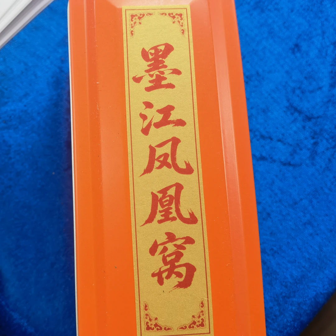 墨江凤凰窝龙珠生茶192g