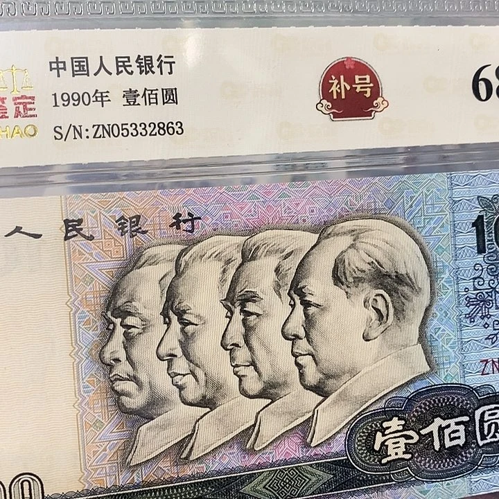 补号05332863，，，，，