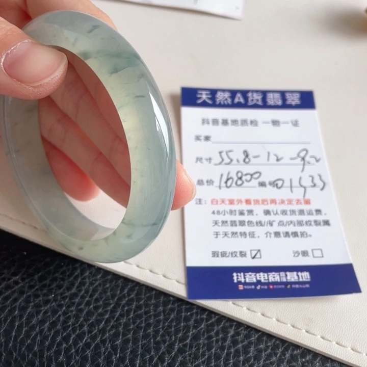 翡翠手镯未镶嵌翡翠