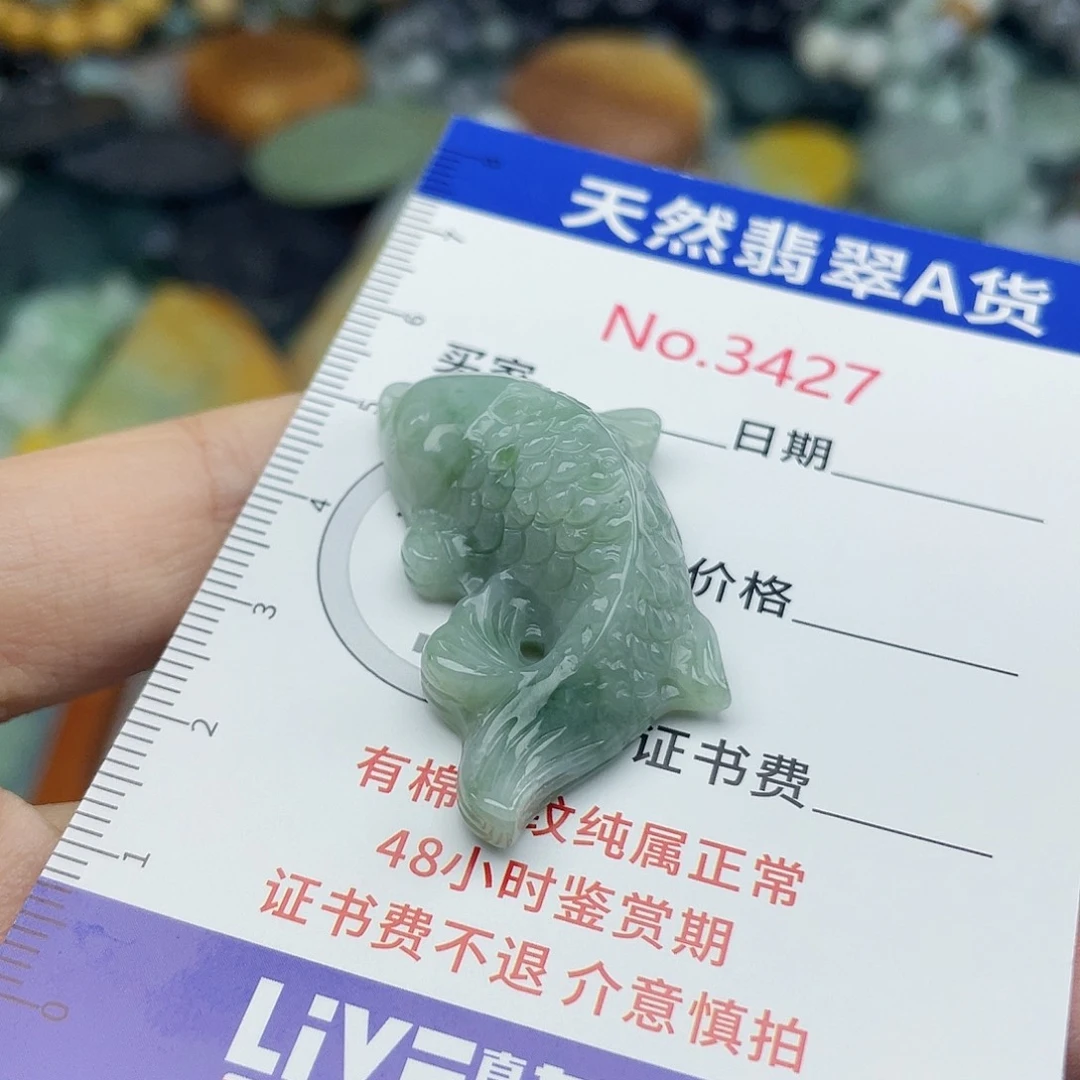 嫋***嫋未镶嵌挂件翡翠3427