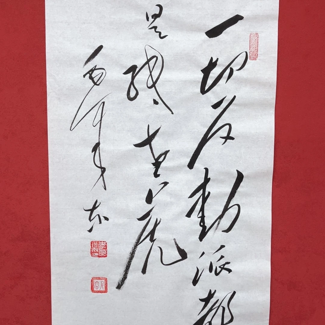 书法李营毛体书法家