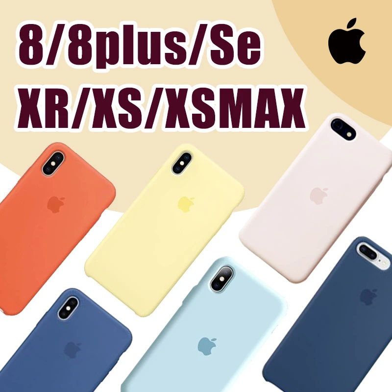 准新品 Apple/苹果 【果美】iPhone8/8p/XR/XS/XSMAX液态硅胶手机壳