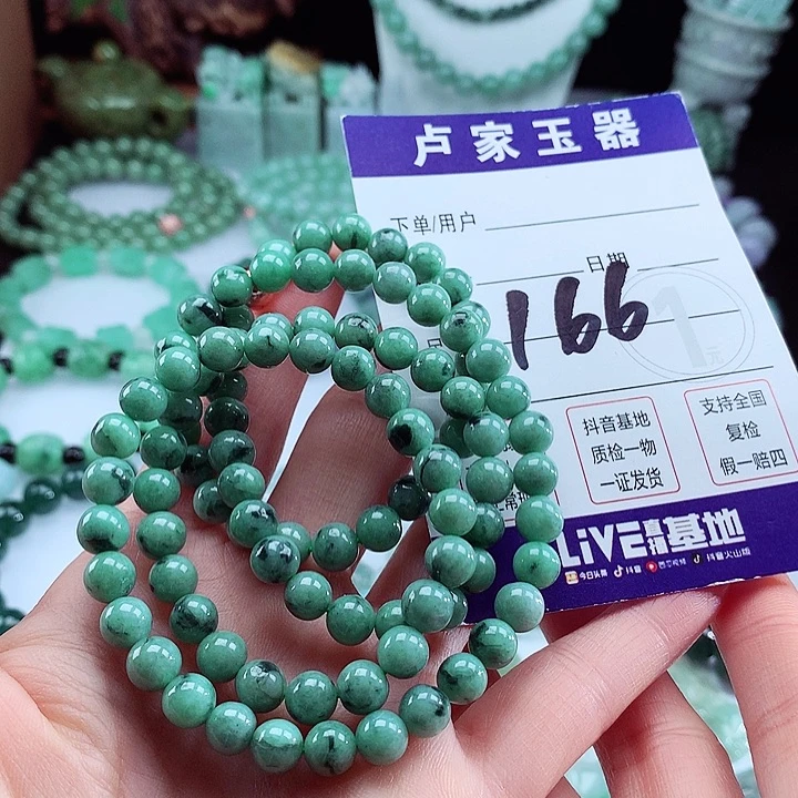 翡翠手链未镶嵌卡7.2
