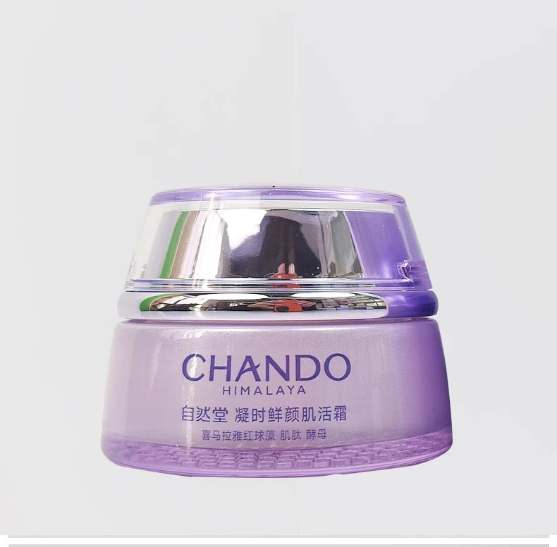 自 /然/堂凝时鲜颜肌活霜15g 原盒原码发货 防伪码查询真伪