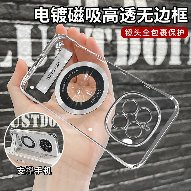 适用荣耀magic7系列高级感超薄电镀无边框磁吸贴电镀支架手机壳