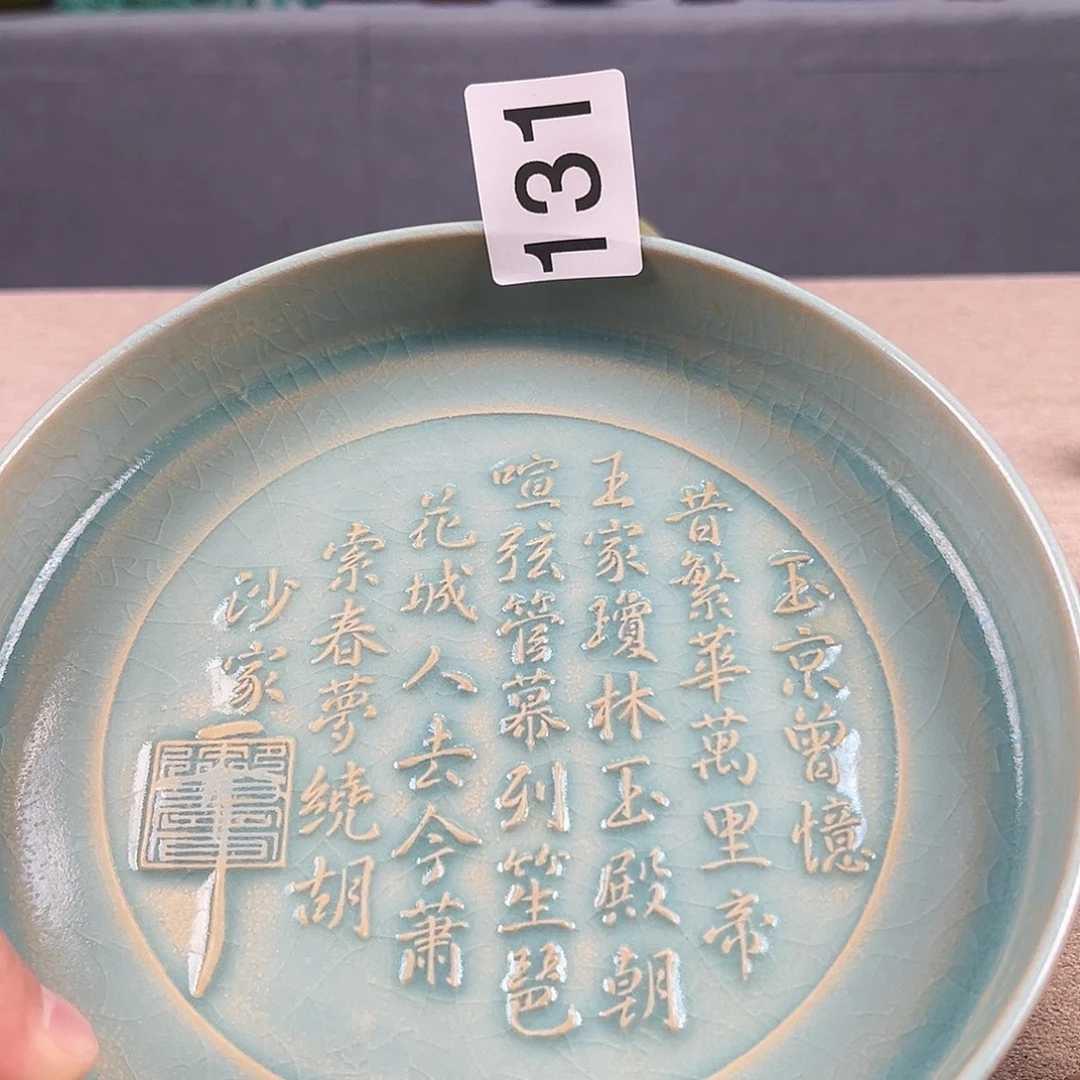 瓷器工艺瓷器瓷器