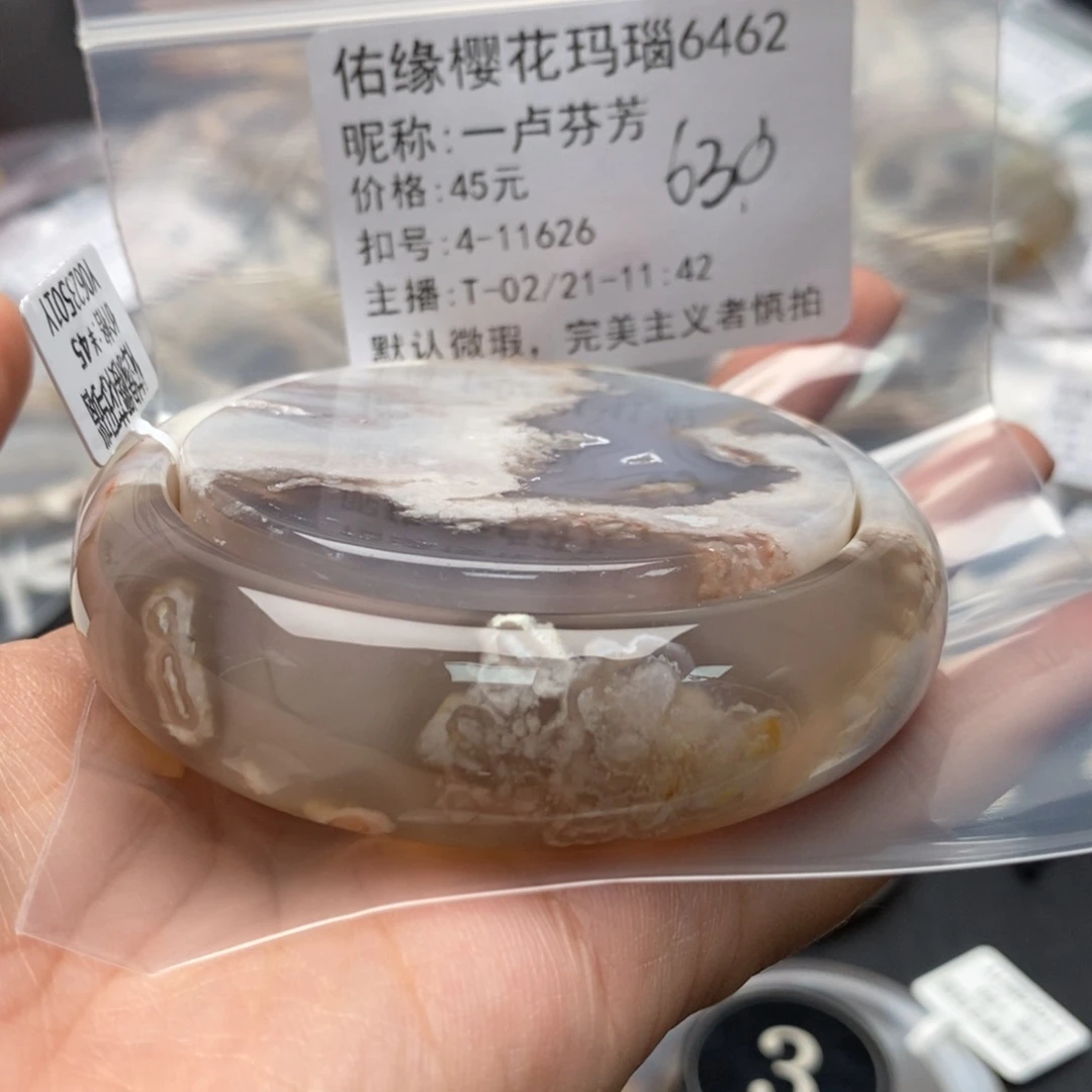 玛瑙/玉髓手镯合金一**芳