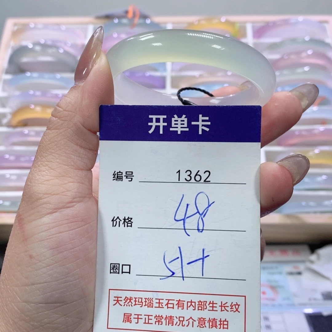 玛瑙/玉髓未镶嵌手镯1362