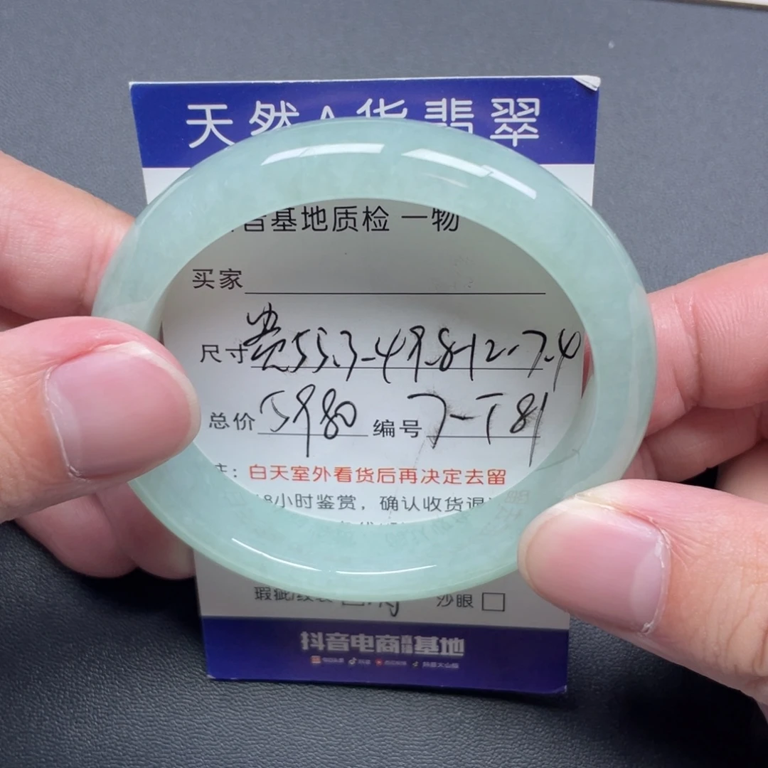 翡翠未镶嵌手镯翡翠