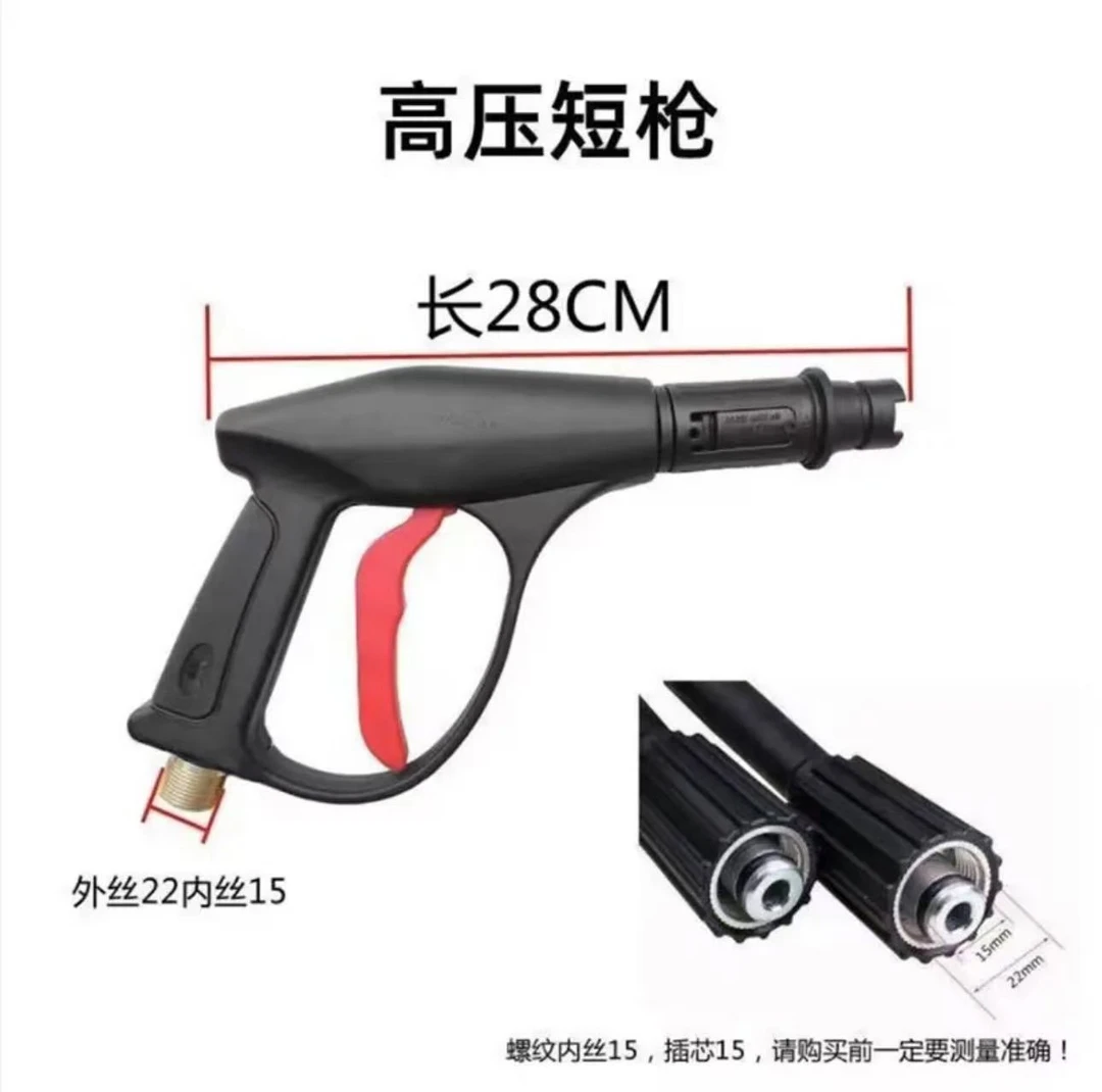洗车机高压水枪家用清洗机喷扇形喷雾水注可调节