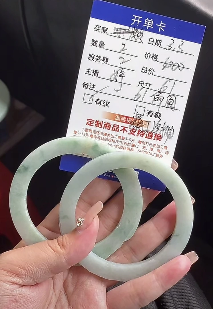 汇翠叮当公主---61，圆，定制翡翠手镯
