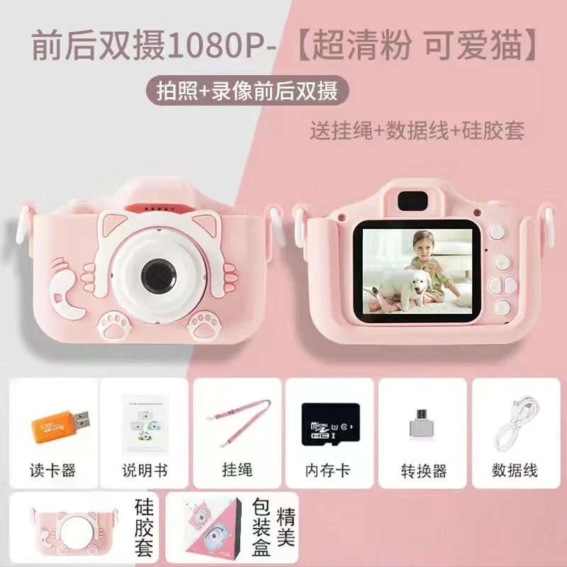儿童数码照相机高清专用玩具小巧可自拍男孩女孩生日礼物小相机