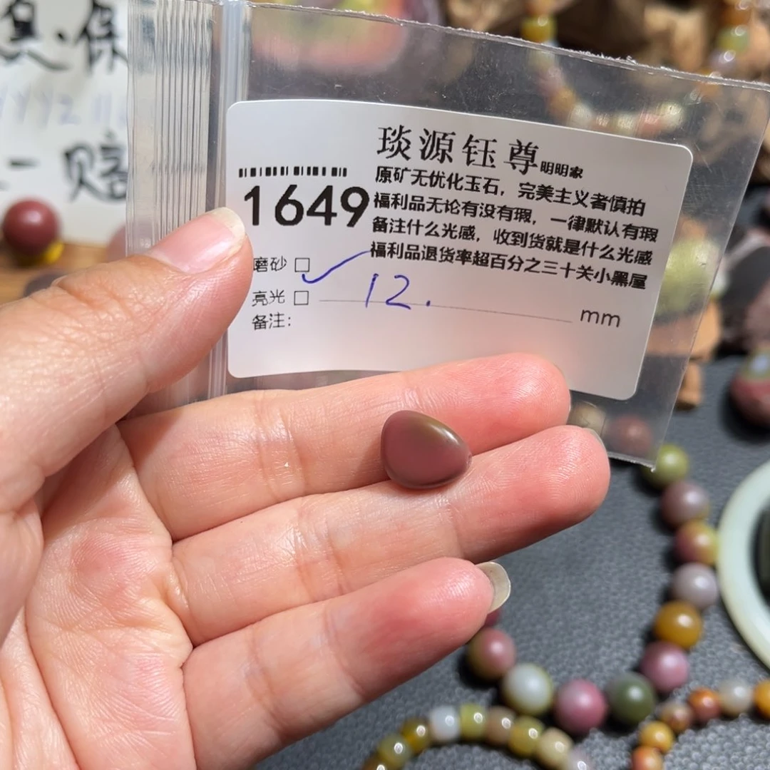 玛瑙/玉髓原矿盐源玛瑙未镶嵌