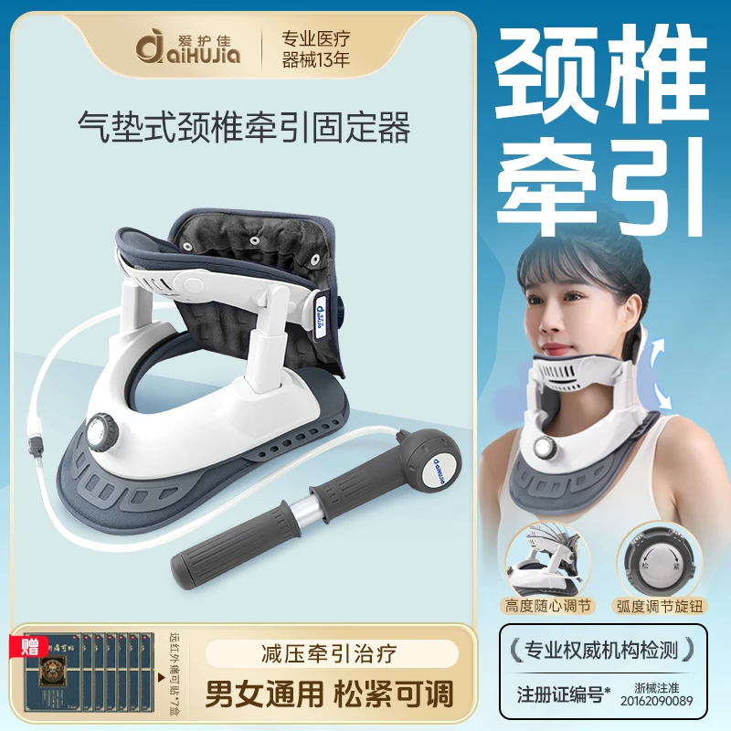 爱护佳气垫式颈椎牵引固定器拉伸固定支撑家用气垫式颈椎牵引器