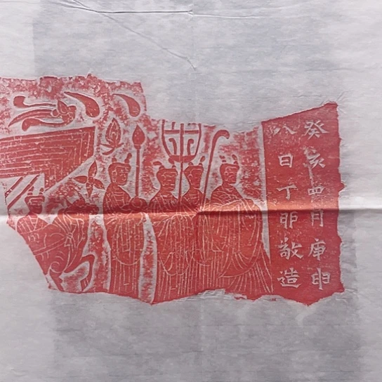 【闪购商品】拓片用纸其他福利