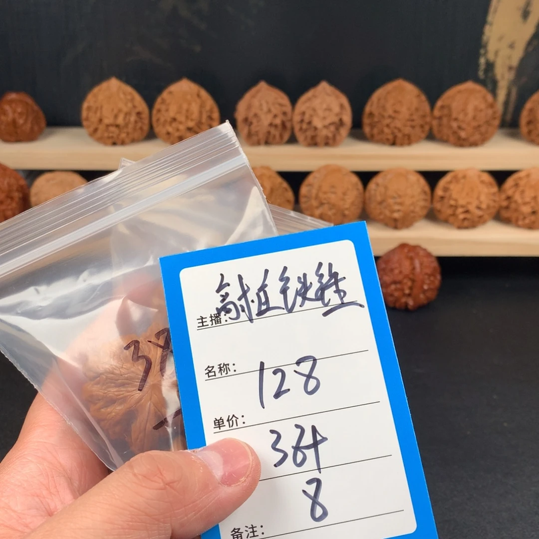 吊坠桃核核桃八号