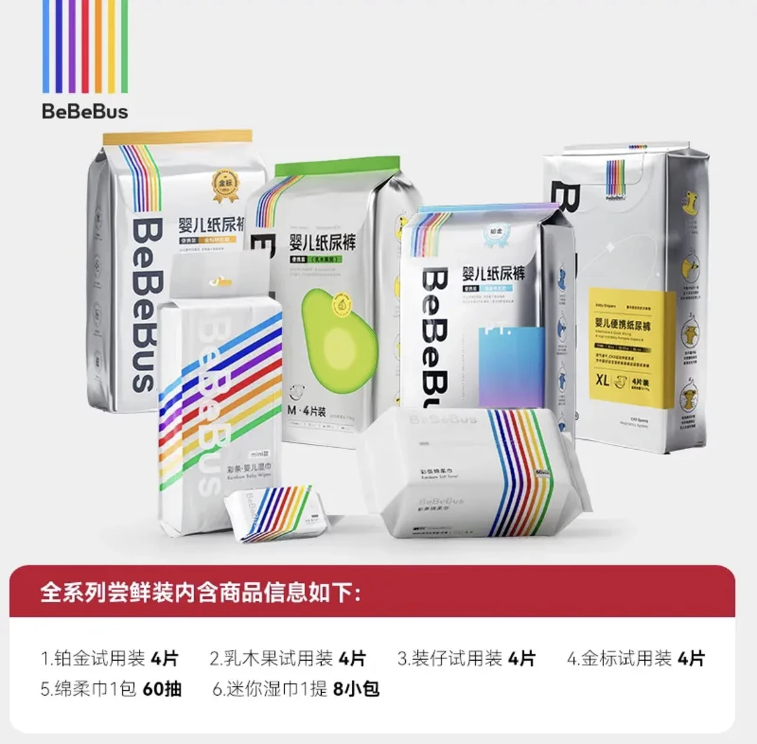 bebebus拉拉裤XXL码装仔乳木果铂金金装尝鲜装16片