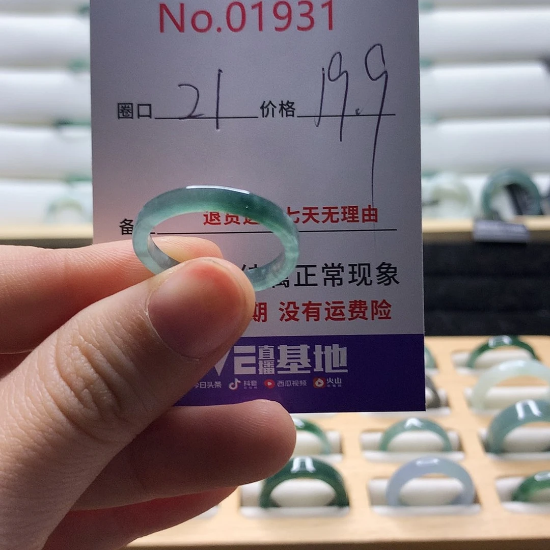 翡翠戒指未镶嵌天然翡翠