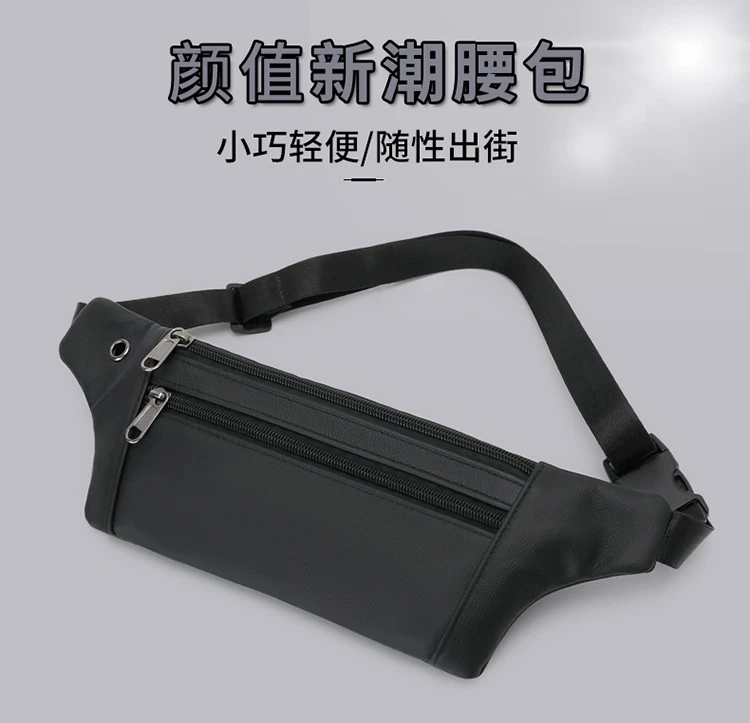 超薄腰包胸包跑步健身旅行休闲户外男女通用