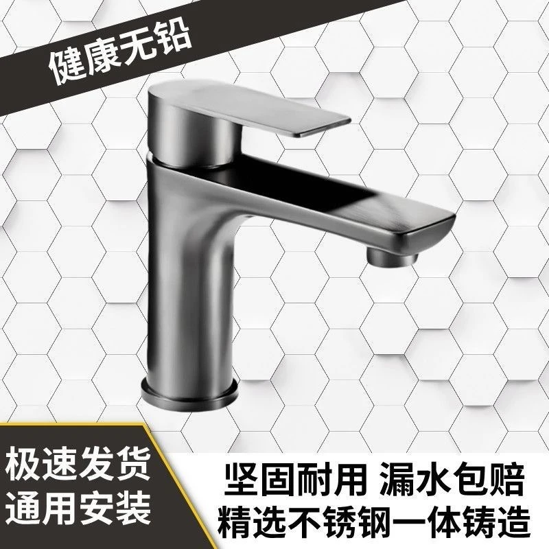 不锈钢冷热水龙头洗手盆水龙头家用卫生间洗漱台洗脸盆面盆加厚