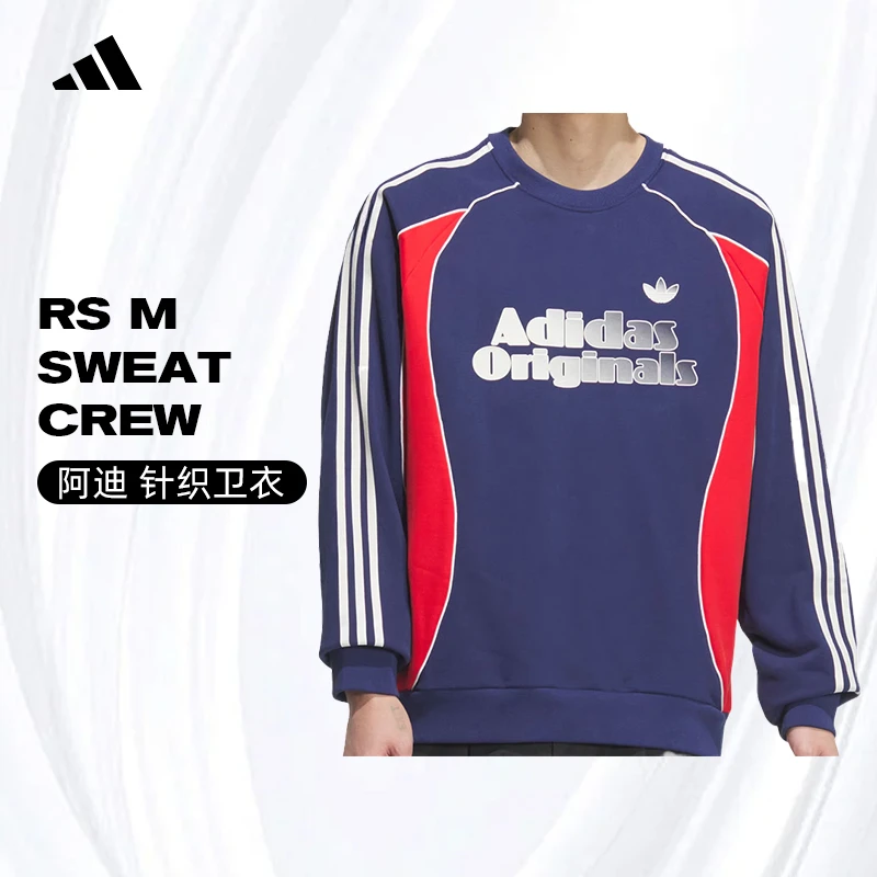 adidas阿迪达斯男子RS M SWEAT CREW欧若风针织无帽卫衣JN3793