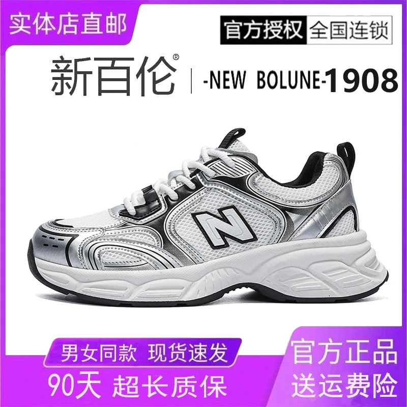 NEW BOLUNE/新百伦百搭透气夏季情侣休闲舒适网面厚底潮流老爹鞋