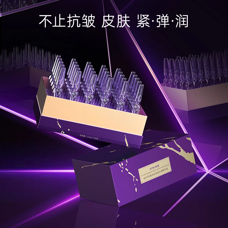 珐玛蛇毒多肽紧致抗皱精华液1.5ml*30瓶/盒