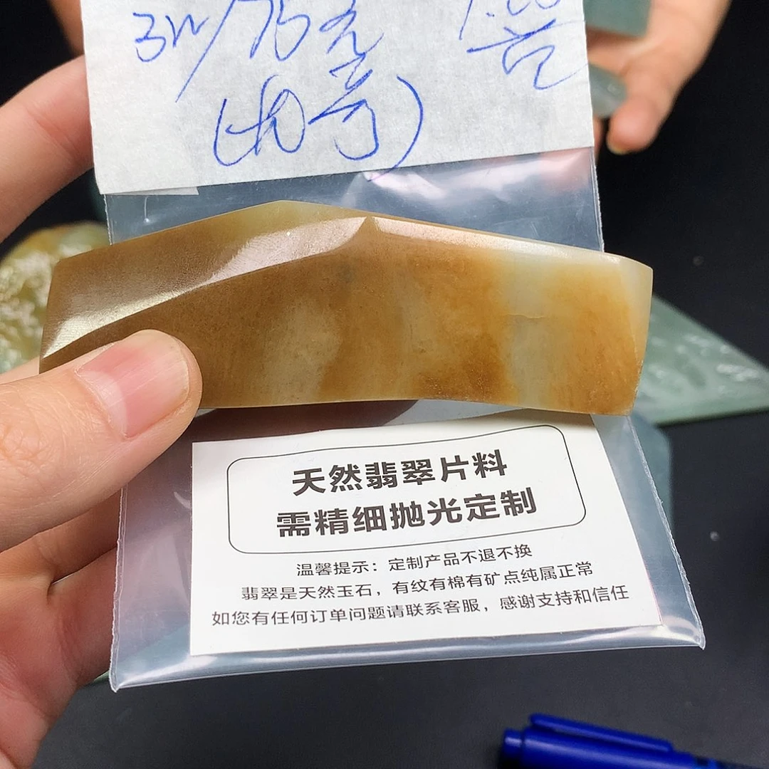 定制翡翠未镶嵌不支持7天无理由