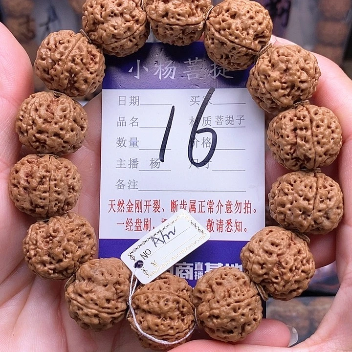 手串金刚菩提22安娜油籽