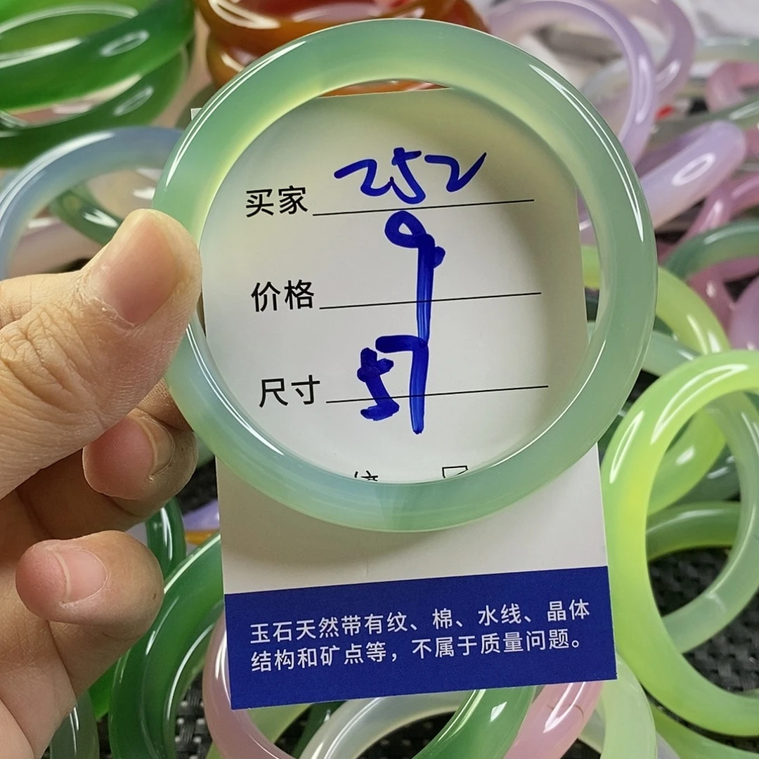 手镯玛瑙/玉髓未镶嵌252