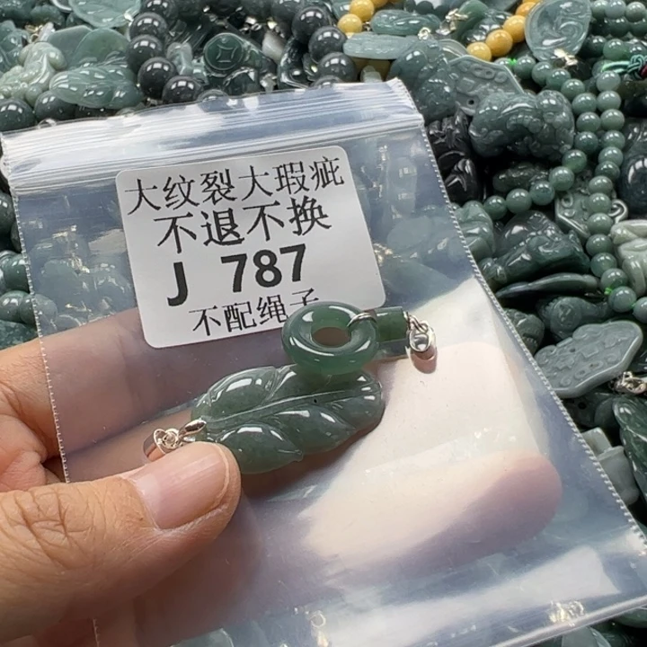 颈饰未镶嵌翡翠翡翠