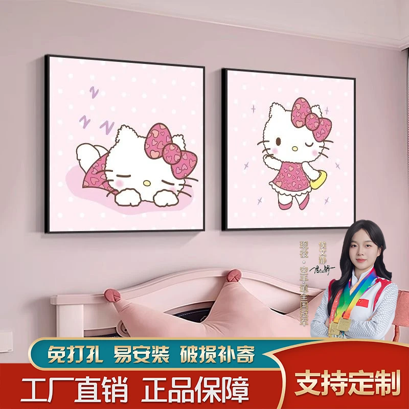 hellokitty凯蒂猫装饰画女儿童床头挂画公主房女生女孩卡通墙壁画