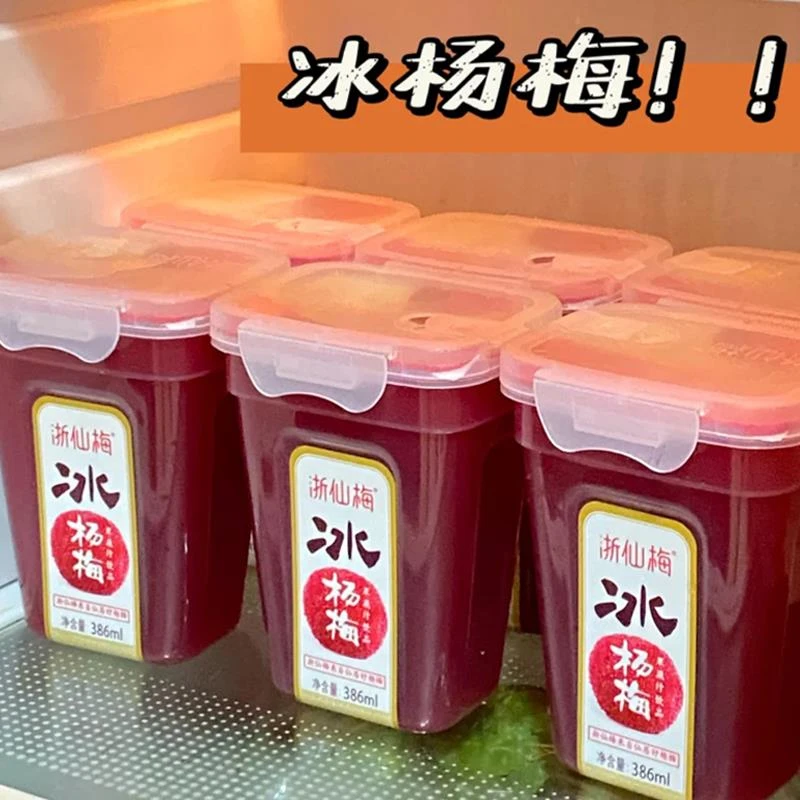 浙仙梅冰杨梅汁果蔬汁0脂肪仙居杨梅汁冷饮酸梅汤网红纯果汁饮料