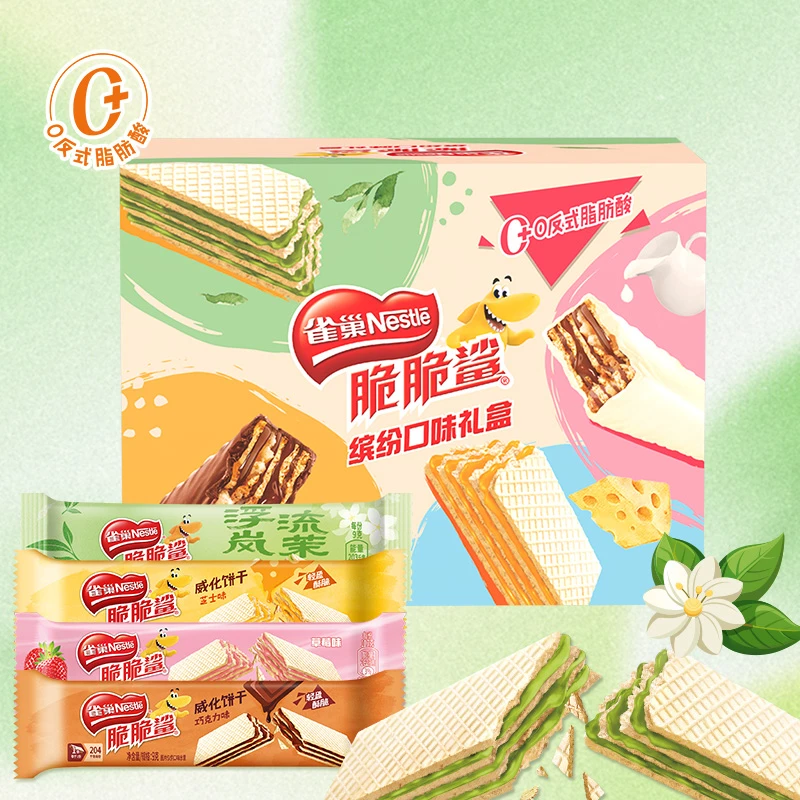 雀巢脆脆鲨威化饼干新口味裸威化饼干50条休闲零食小吃礼盒装Zb