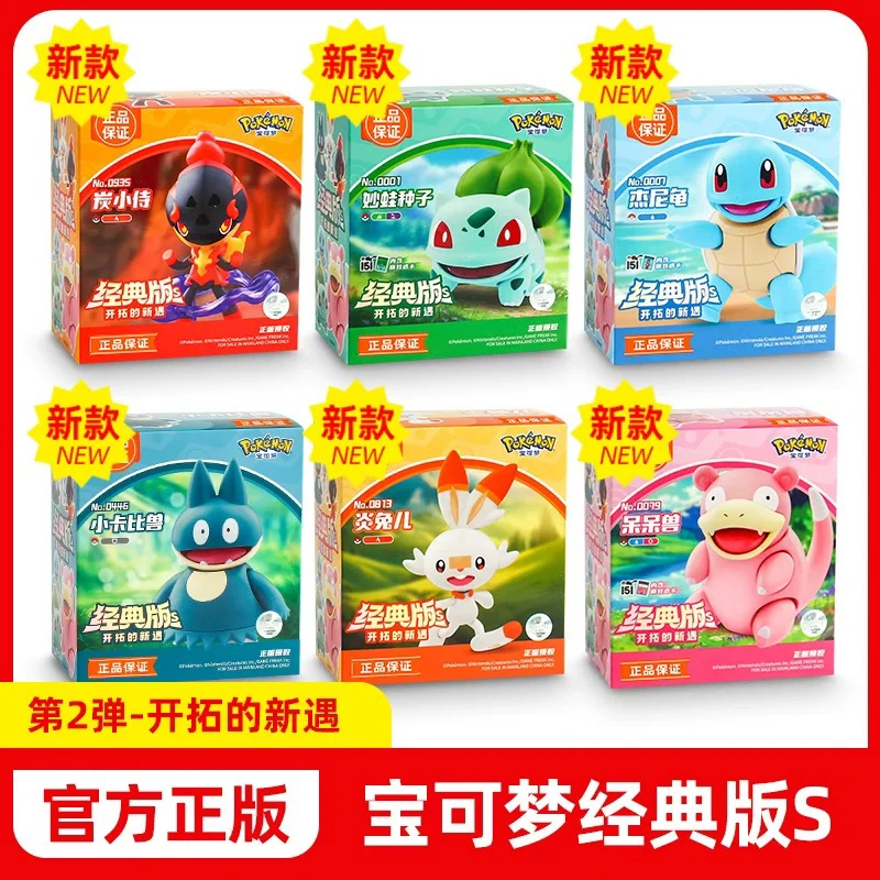 布鲁克宝可梦第2弹整盒6款妙蛙种子杰尼龟碳小侍呆呆兽炎兔儿