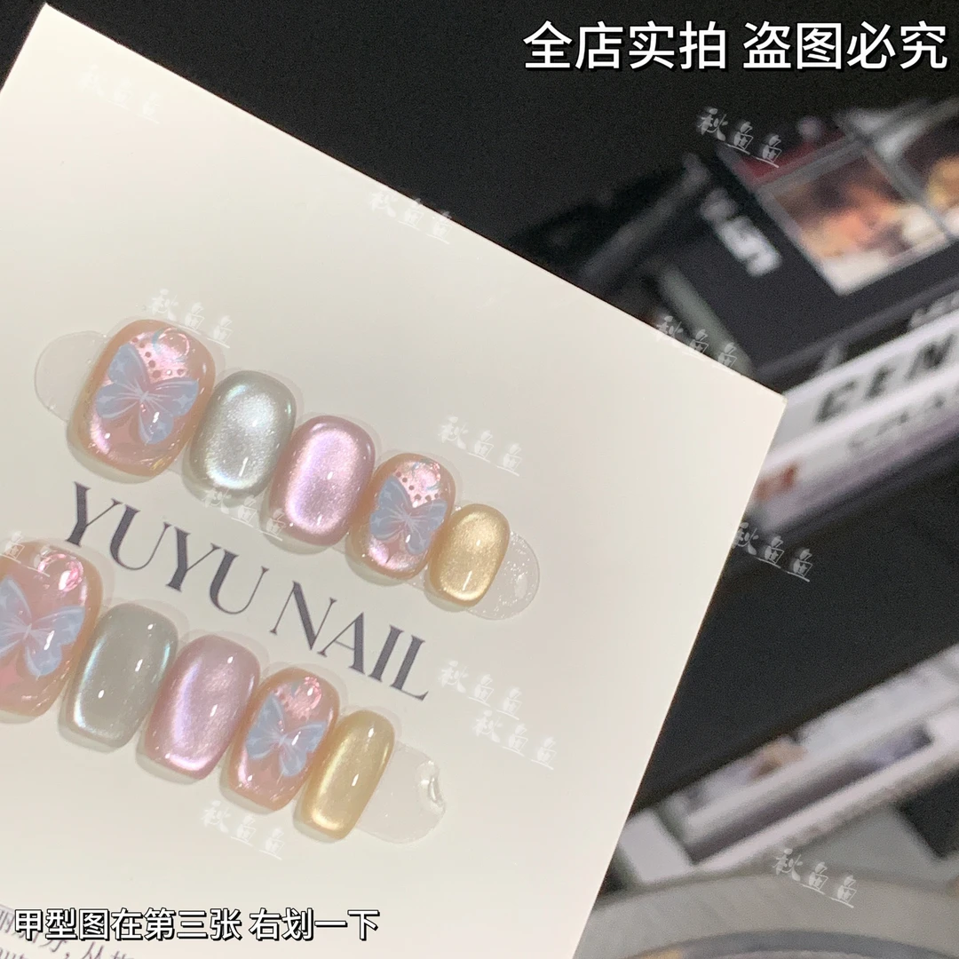 YUYU -【月光蝶】 -纯手绘猫眼系列-小众设计师手工穿戴甲