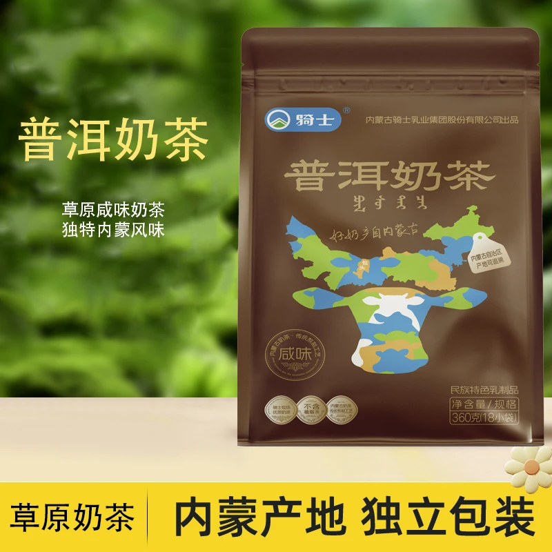 普洱奶茶 骑士 草原咸味奶茶 独特风味冲泡360g*1袋/3袋