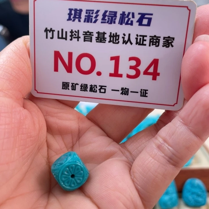 未镶嵌绿松石珠宝奇石