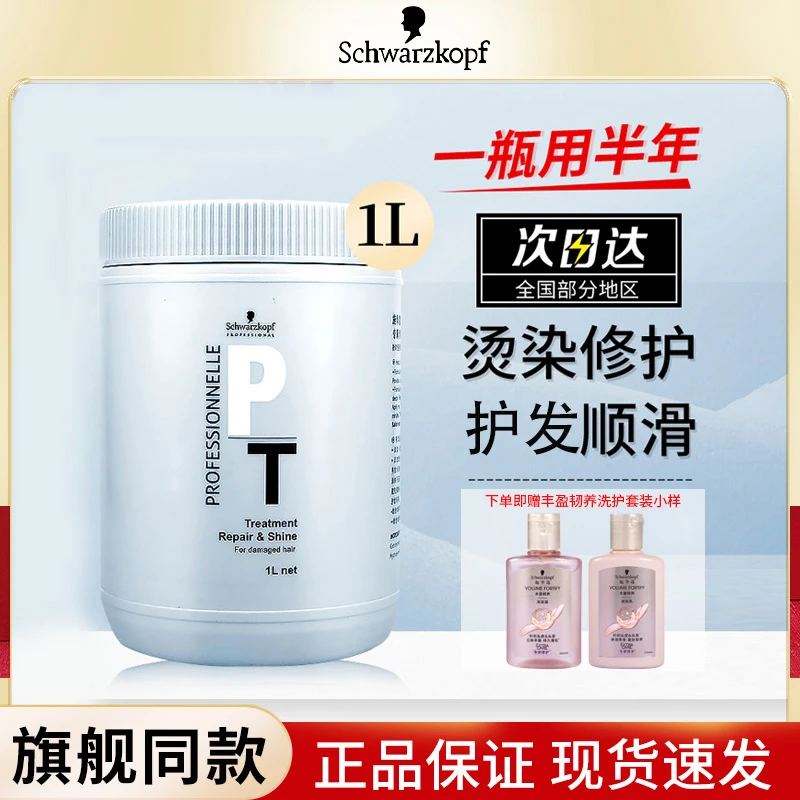 施华蔻专属发膜烫染损伤发质修护干枯毛躁焗油膏护发发膜防断发