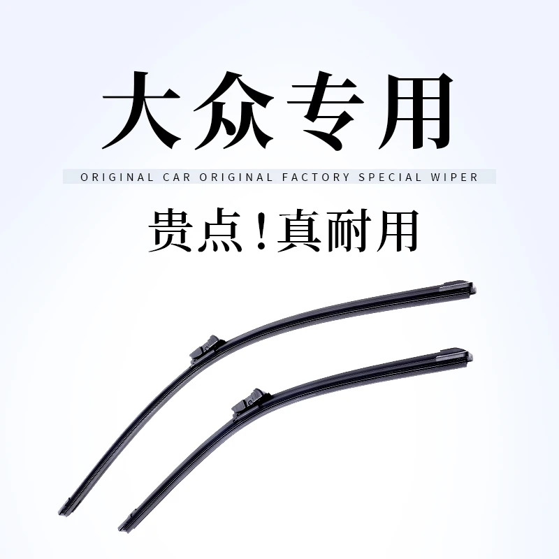 【大众雨刷】沃群宝来朗逸雨刮器速腾帕萨特polo高尔夫6原装原厂7