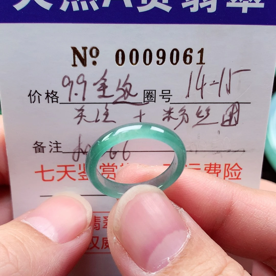 【闪购商品】翡翠戒指未镶嵌天然