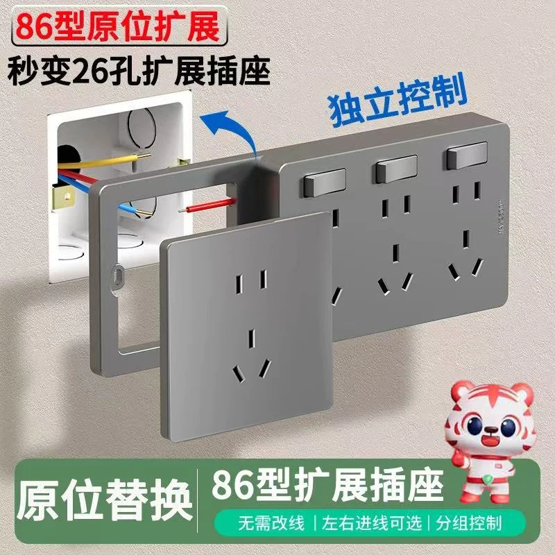86型扩展插座多功能拓展插座转换器带开关插排家用插座扩展器接线