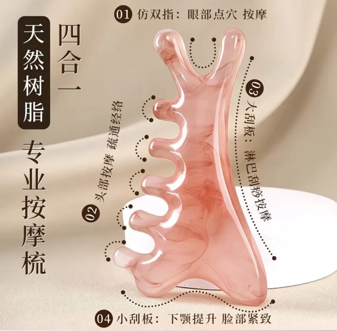 四合一多功能刮痧板