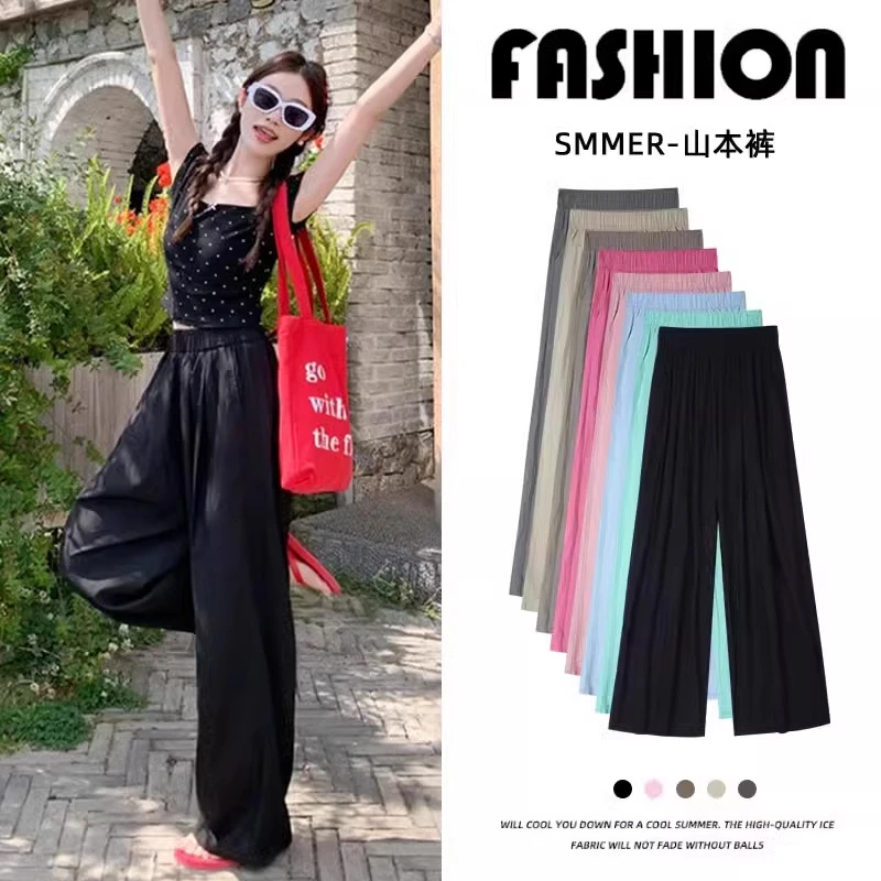 TAFN黑色冰丝山本裤女2025新款夏季高腰休闲宽松慵懒小个子垂感阔