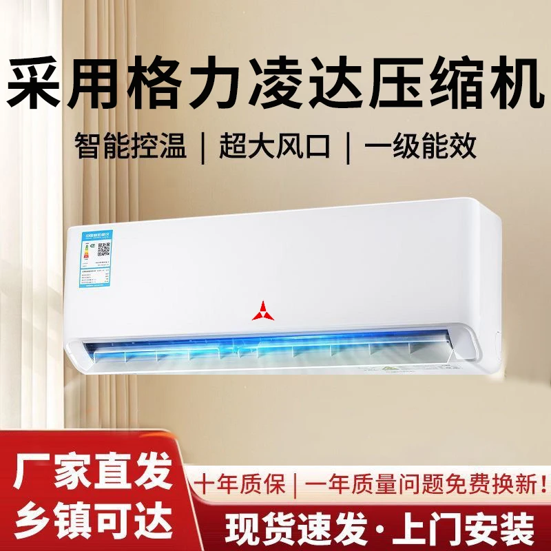 【特价空调】大1.5匹空调挂机2匹3匹变频柜机冷暖两用节能省电家用