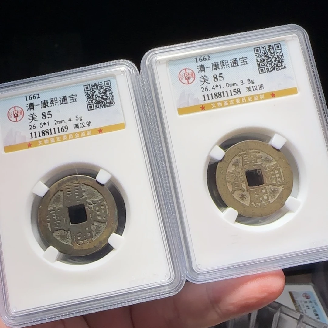 铜XX评级封装盒子币一个